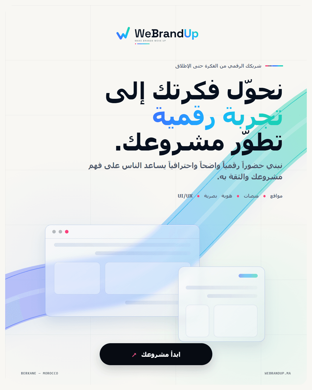 Publication Instagram WeBrandUp en arabe : ce que nous faisons